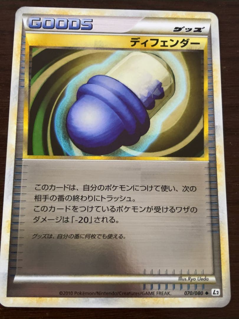 ディフェンダー グッズ レジェンド アンリミテッド ミラー L2 070/080