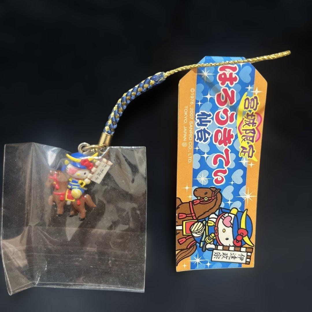 お得！！ハローキティご当地ストラップ10個セット