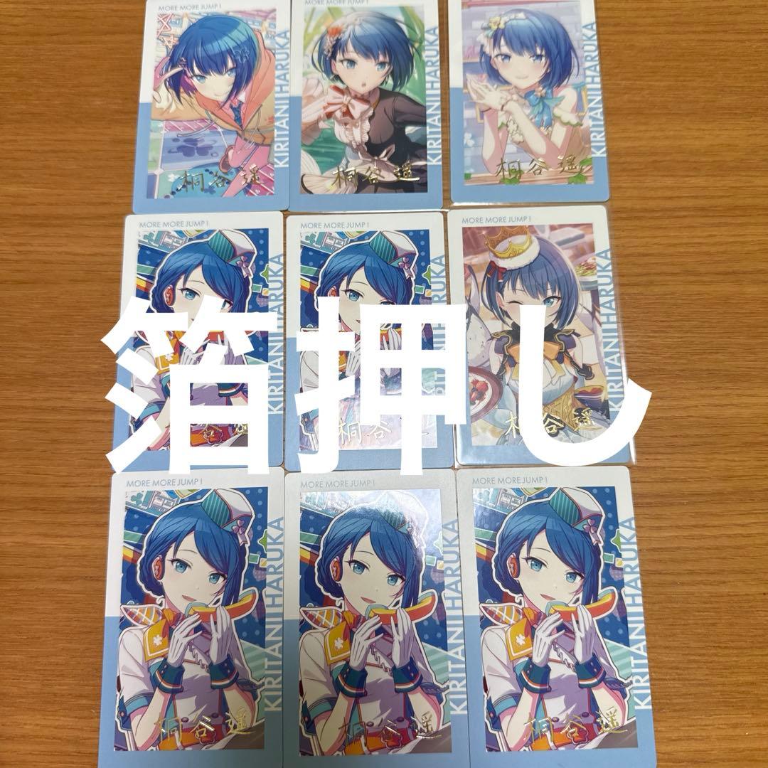 プロジェクトセカイ　プロセカ　epickカード　エピカ　桐谷遥　まとめ売り