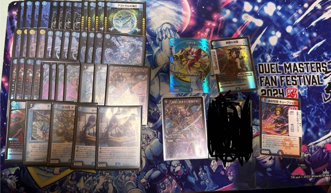 CS優勝構築 青単サイバー デッキ パーツ付き