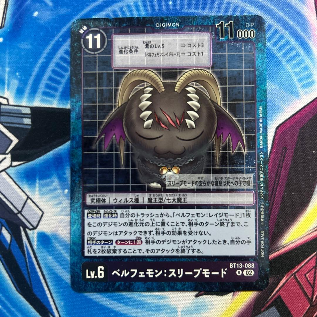 ベルフェモン スリープモード BT13-088 - メルカリ