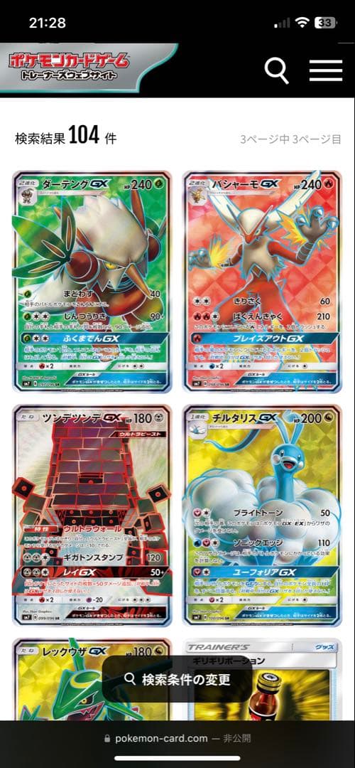 絶版 未開封box】列空のカリスマ シュリンク付 （ワンオーナー品