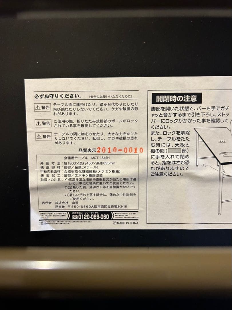 会議用長テーブル