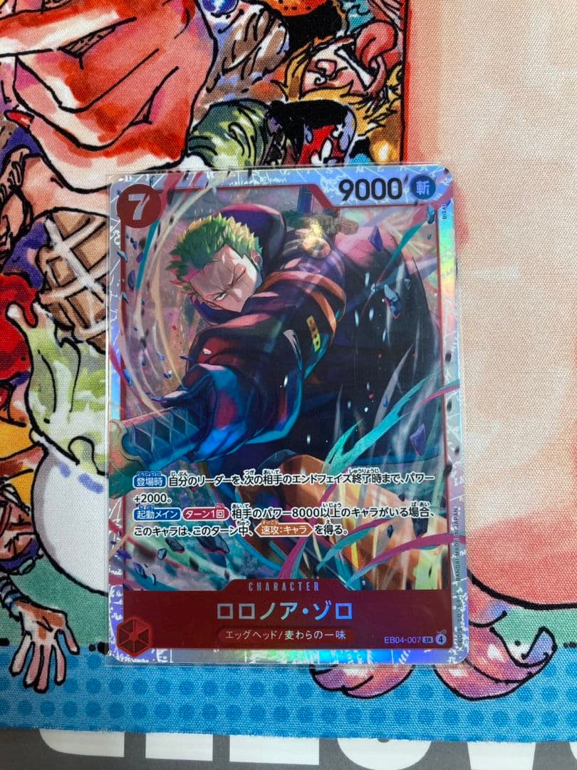 ワンピースカード EGGHEAD CRISIS ゾロ EB04-007 SR - メルカリ