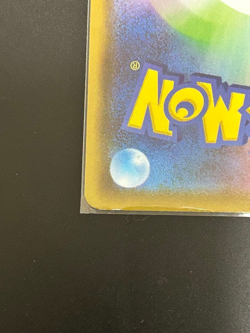 ポケカ　グレイシアv sa