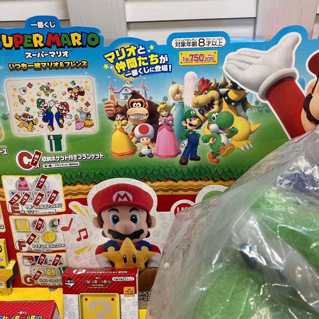 一番くじスーパーマリオ ラストワン賞、A賞、下位賞セットおまけ付き