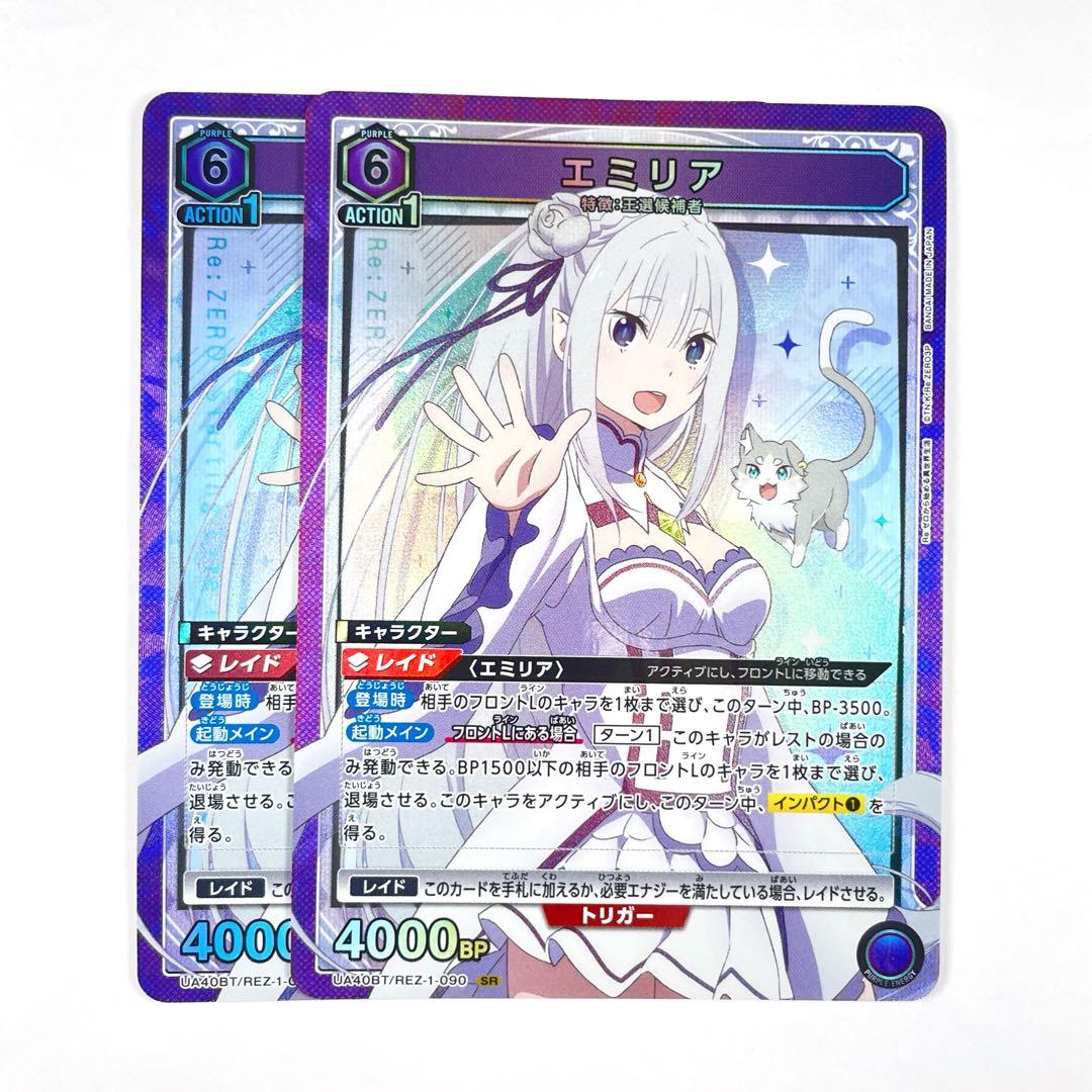 ユニアリ リゼロ SR エミリア 2枚セット - メルカリ