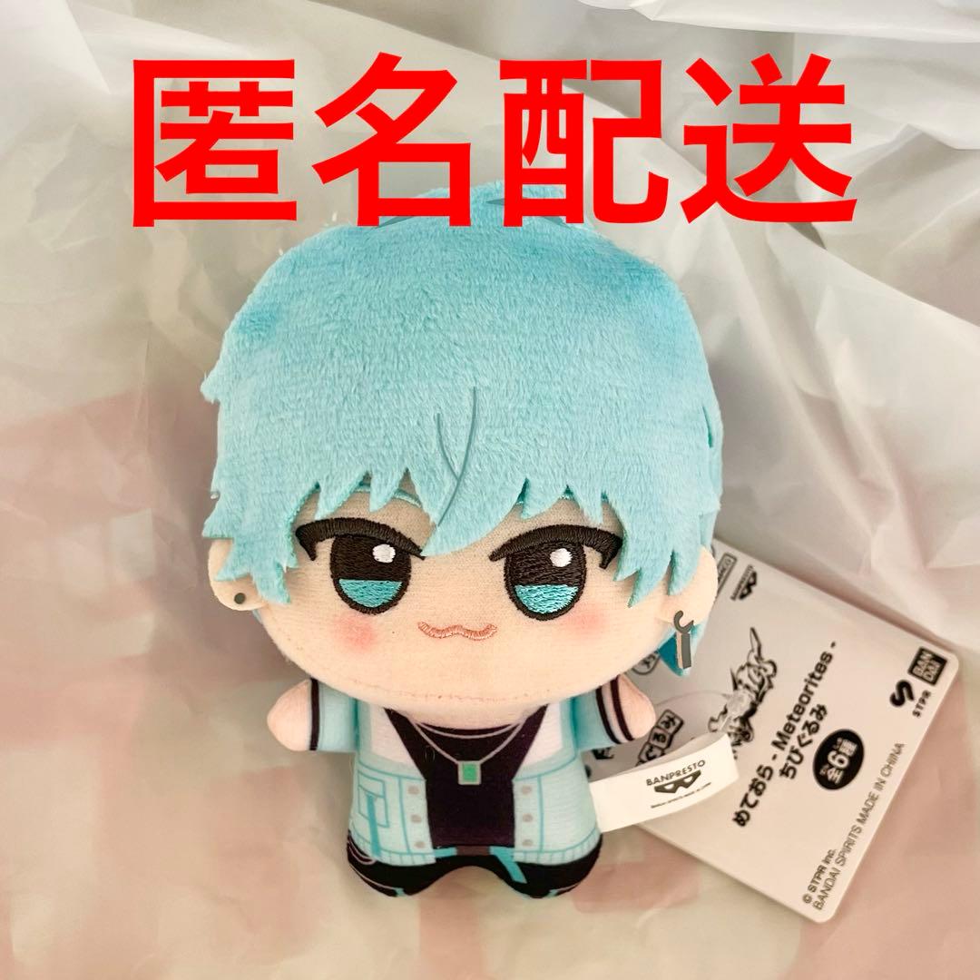 めておら Meteorites プライズ ちびぐるみ ぬいぐるみ Lapis - メルカリ