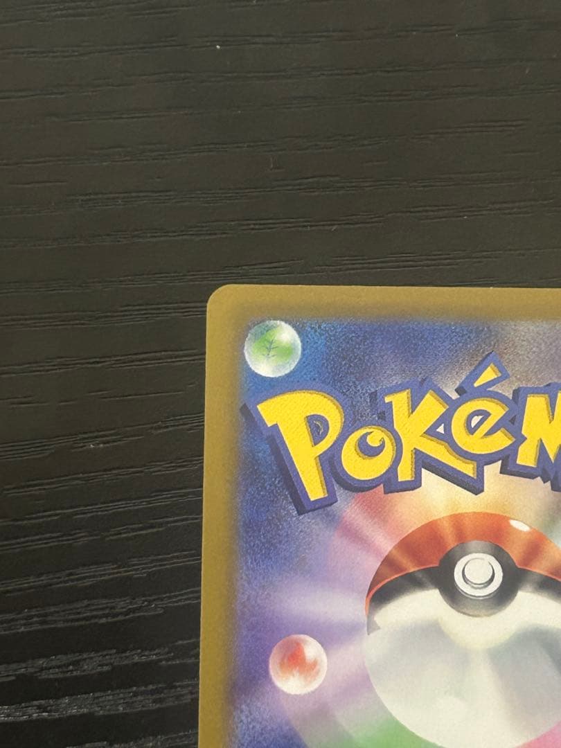 ミュウV SR SA フュージョンアーツ 106/100