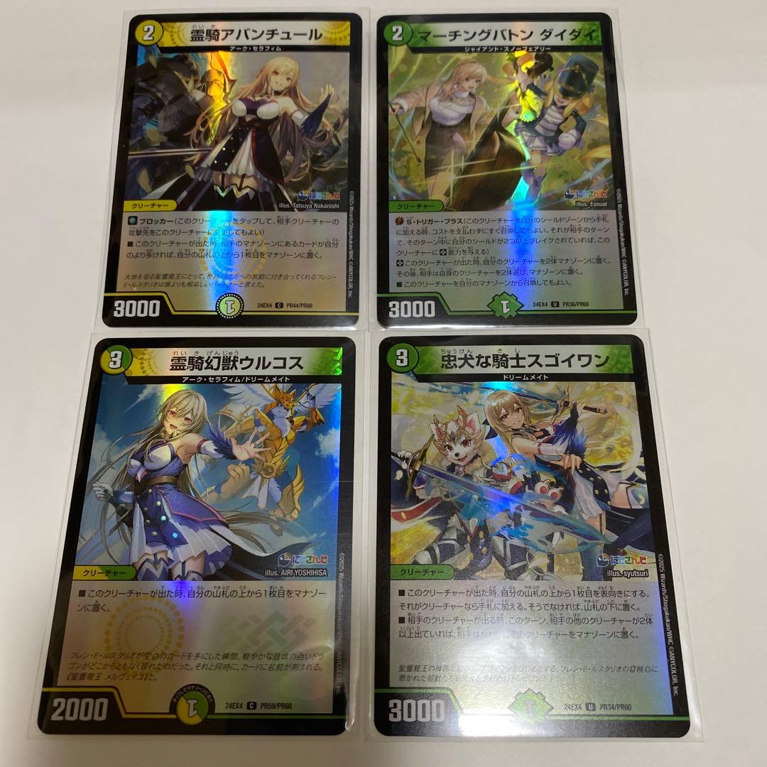 デュエルマスターズ異次元の超獣使い