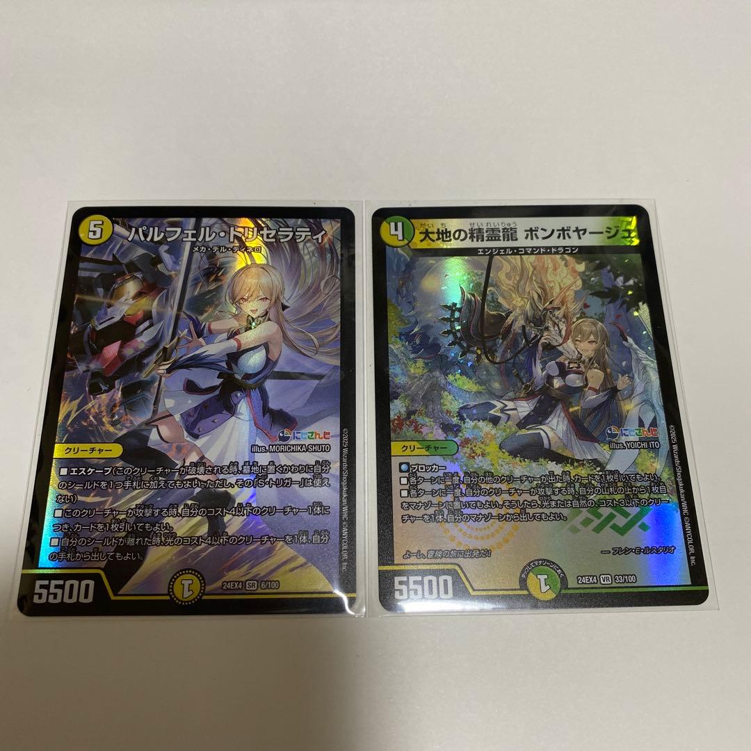 デュエルマスターズ異次元の超獣使い