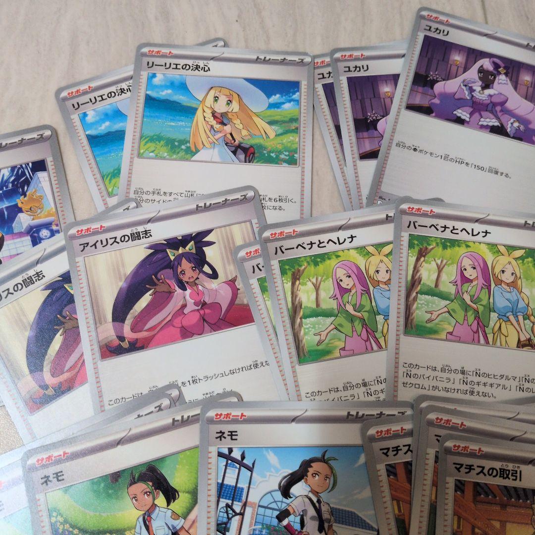 ポケモンカード サポート、グッズ まとめ売り約150枚 - メルカリ