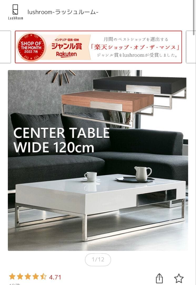 ホワイトハイグロスセンターテーブル幅120cm