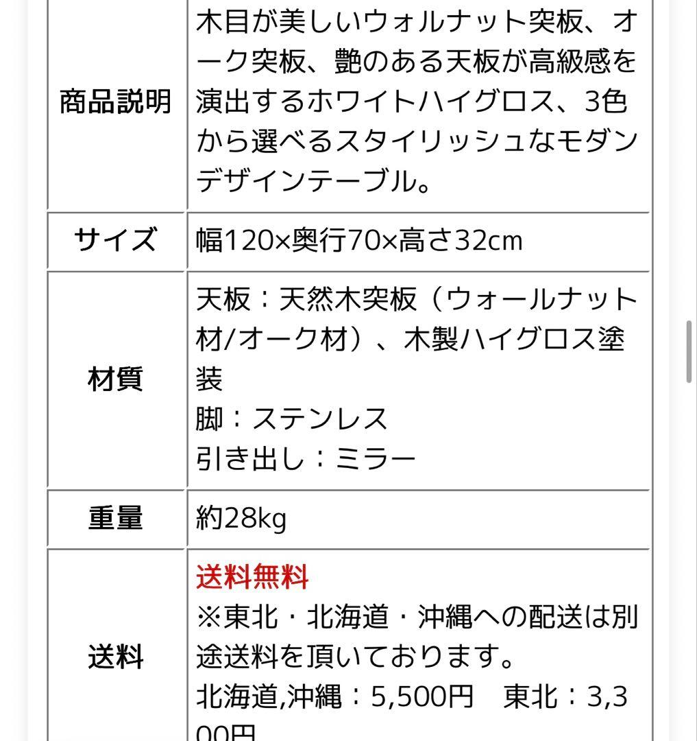 ホワイトハイグロスセンターテーブル幅120cm