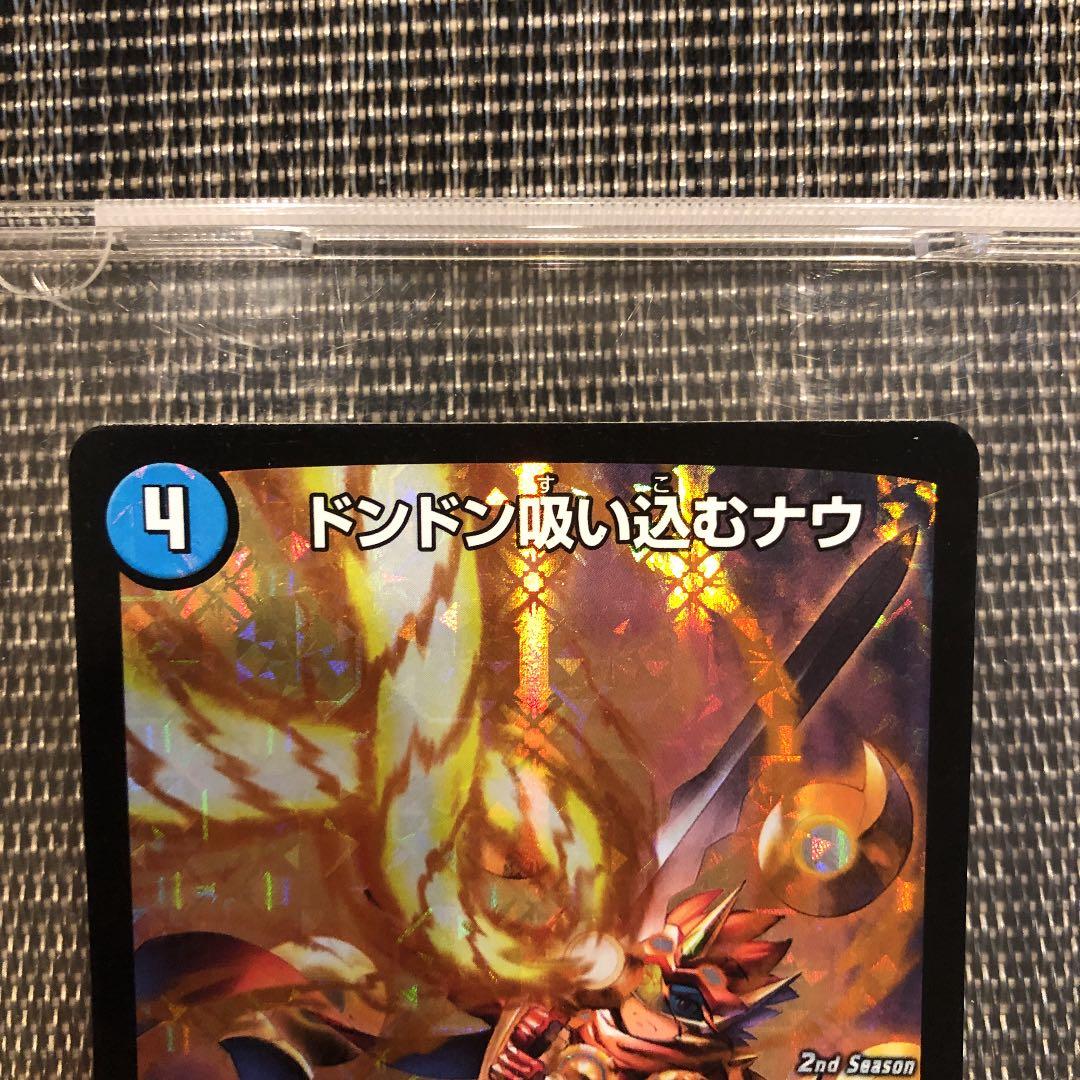 ドンドン吸い込むナウ　プロモ　②