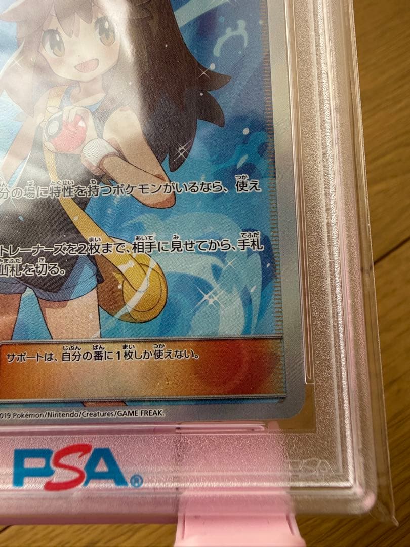 PSA10】ブルーの探索 SRフルメタルウォール 061/054 - メルカリ