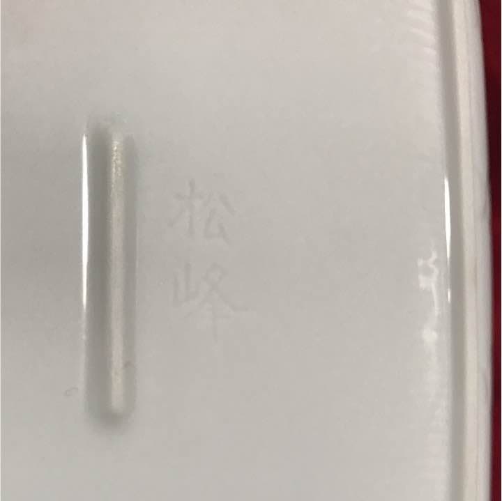 【有田焼 松峰作 和皿 二枚セット】両端に魚のモチーフ 和洋中やデザートにも！