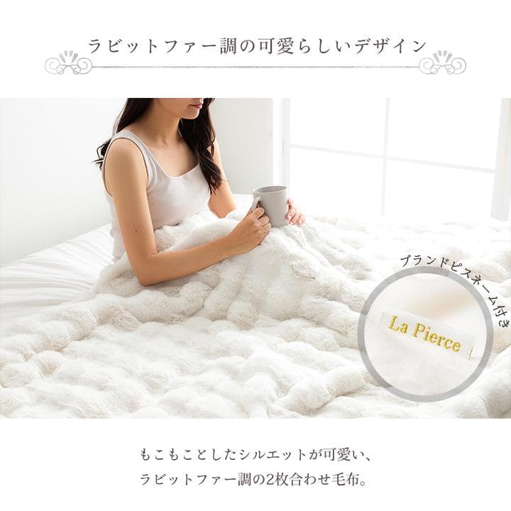 ラピアス プレミアム ハーフ毛布 100x140cm ふわふわ 洗える