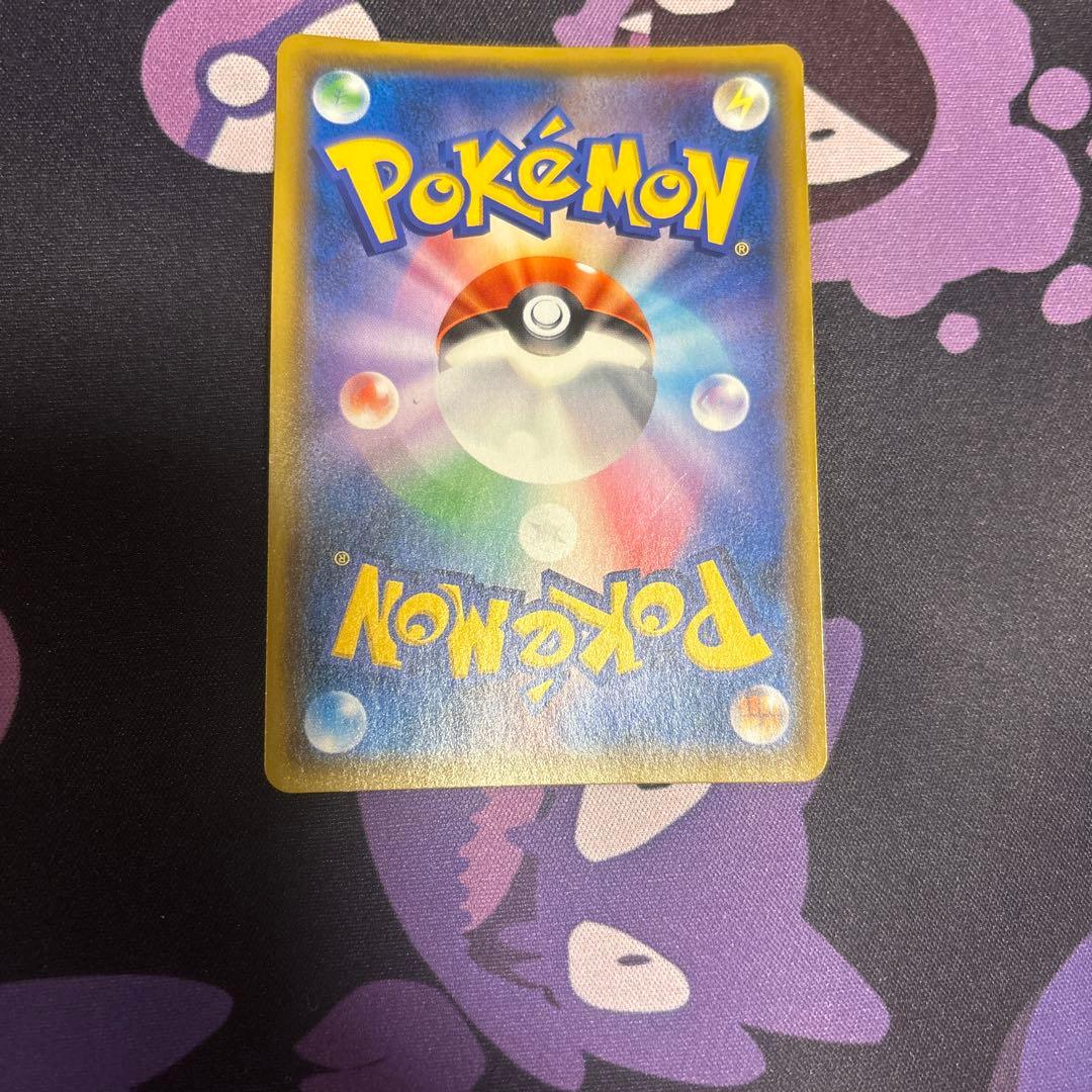 み*じ様 ライチュウ&アローラライチュウGX SR SM10a ジージーエンド