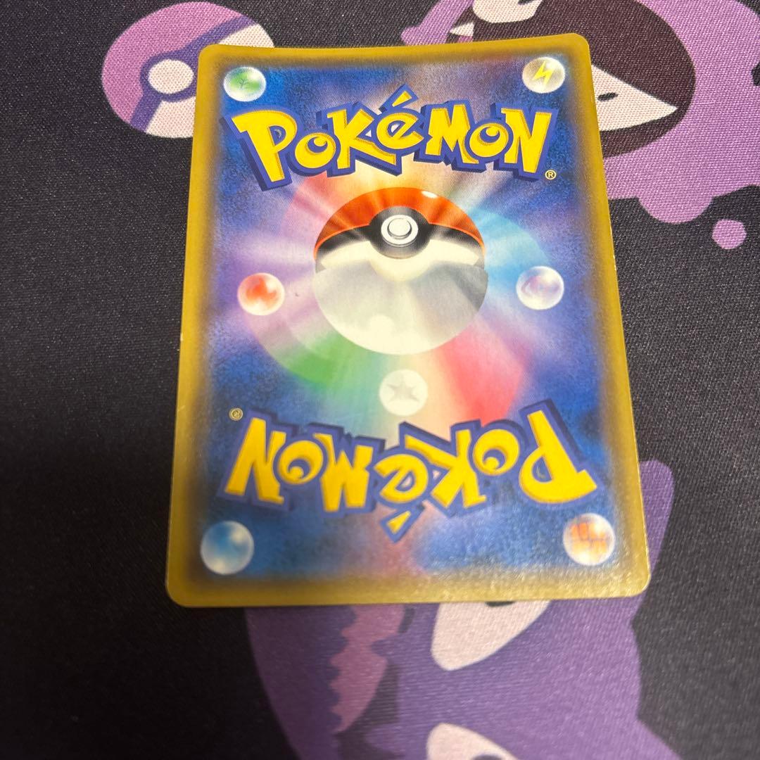 み*じ様 ライチュウ&アローラライチュウGX SR SM10a ジージーエンド