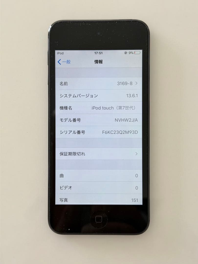 Apple iPod touch (第7世代) スペースグレー　ケース付き