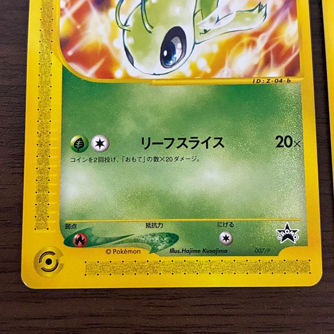 ポケモンカード トレーナーズ vo.l13 セレビィ マサキ e プロモ - メルカリ