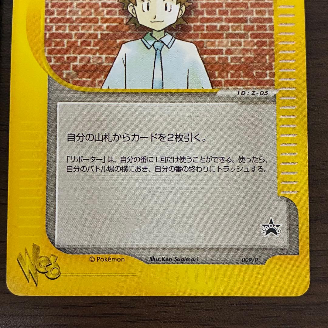 ポケモンカード トレーナーズ vo.l13 セレビィ マサキ e プロモ - メルカリ