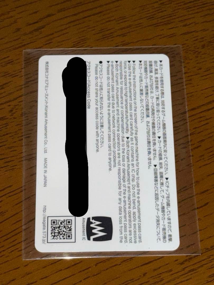 KONAMI e-amusement pass 猫又おかゆ - メルカリ