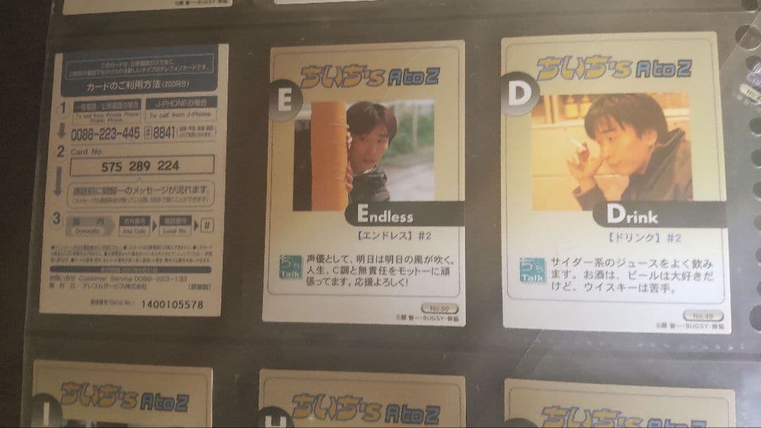 関智一　[専用バインダー付]トレーディングカード(No.50のみ欠品)