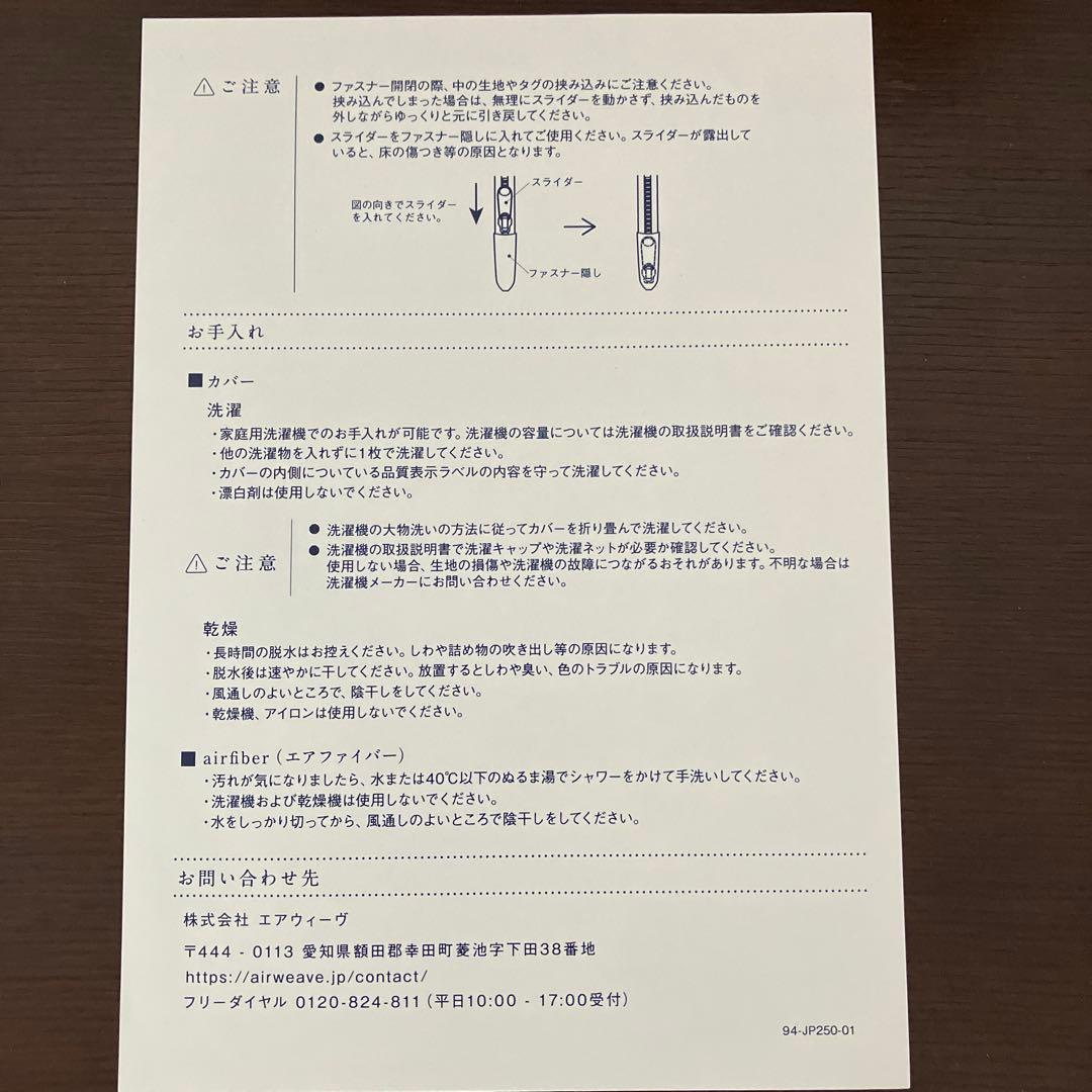 エアウィーブ　z01 シングル