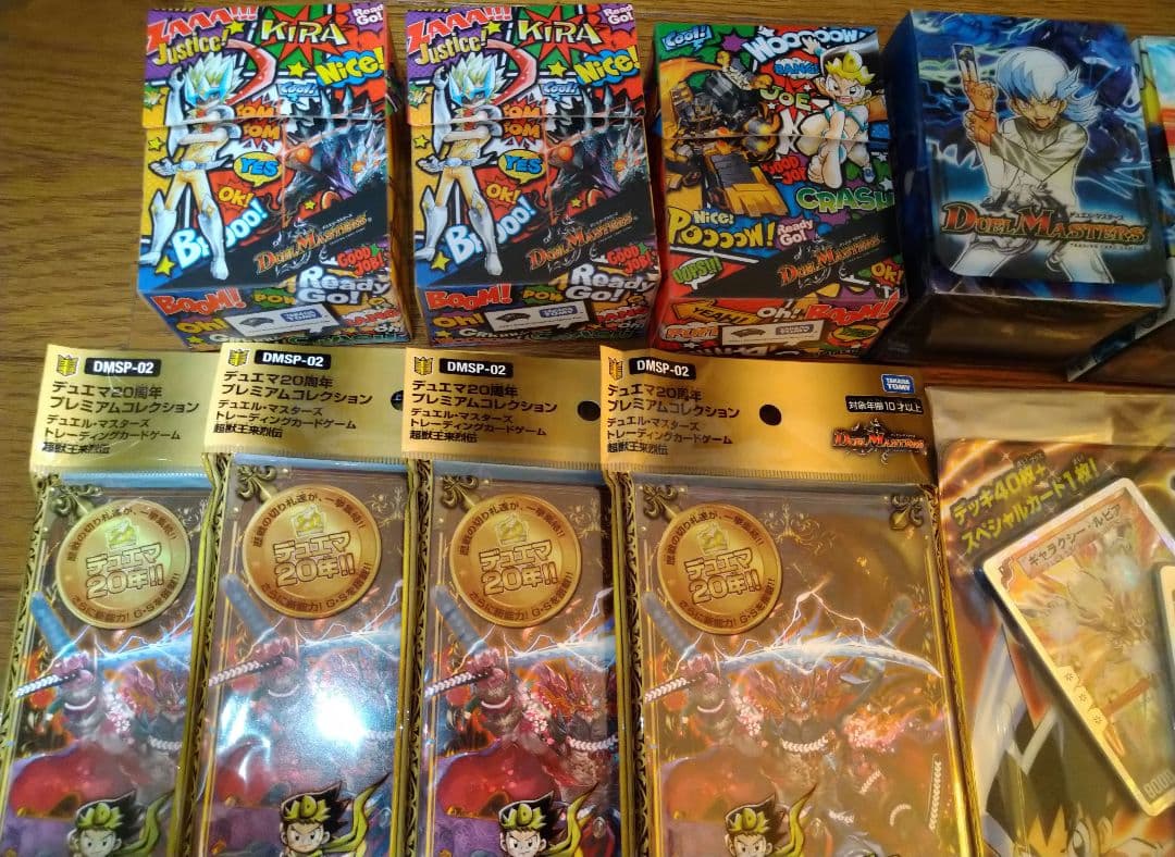 デュエルマスターズ デッキ 付録 セット まとめ