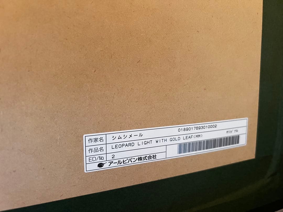 シムシメール leopard right White gold left 希少 - メルカリ