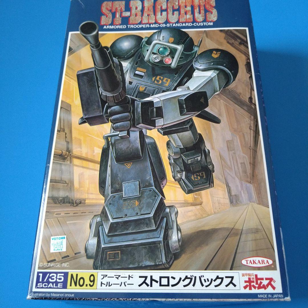 絶版キット】1/35タカラASKシリーズ装甲騎兵ボトムズ「ストロング