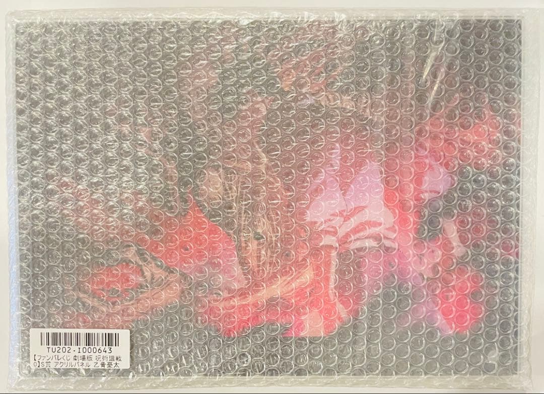 呪術廻戦 ファンパレくじ 呪術廻戦0 S賞 アクリルパネル 乙骨憂太