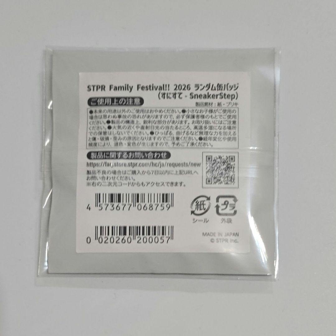 すとふぇす だいきりくん 缶バッジ デフォ すにすて STPR - メルカリ