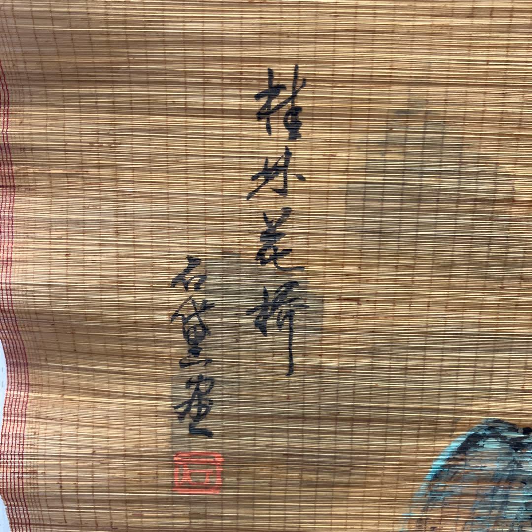 中国美術 竹絲画簾 工芸品 山水図 山水画 掛け軸 壁掛け 壁飾り 竹簾