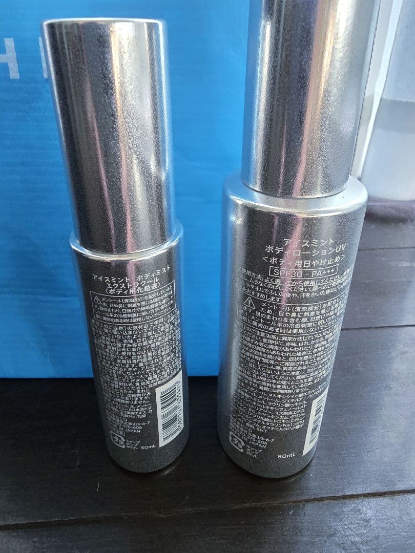 SHIRO 2025限定 アイスミント 2種キット