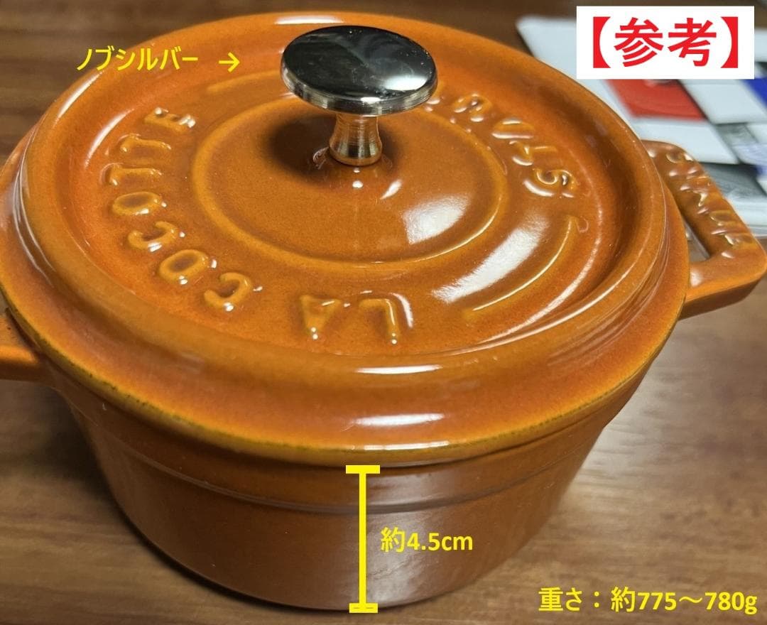 4/25まで【正規品】STAUB ココットラウンド10cm シナモン 1個　送B