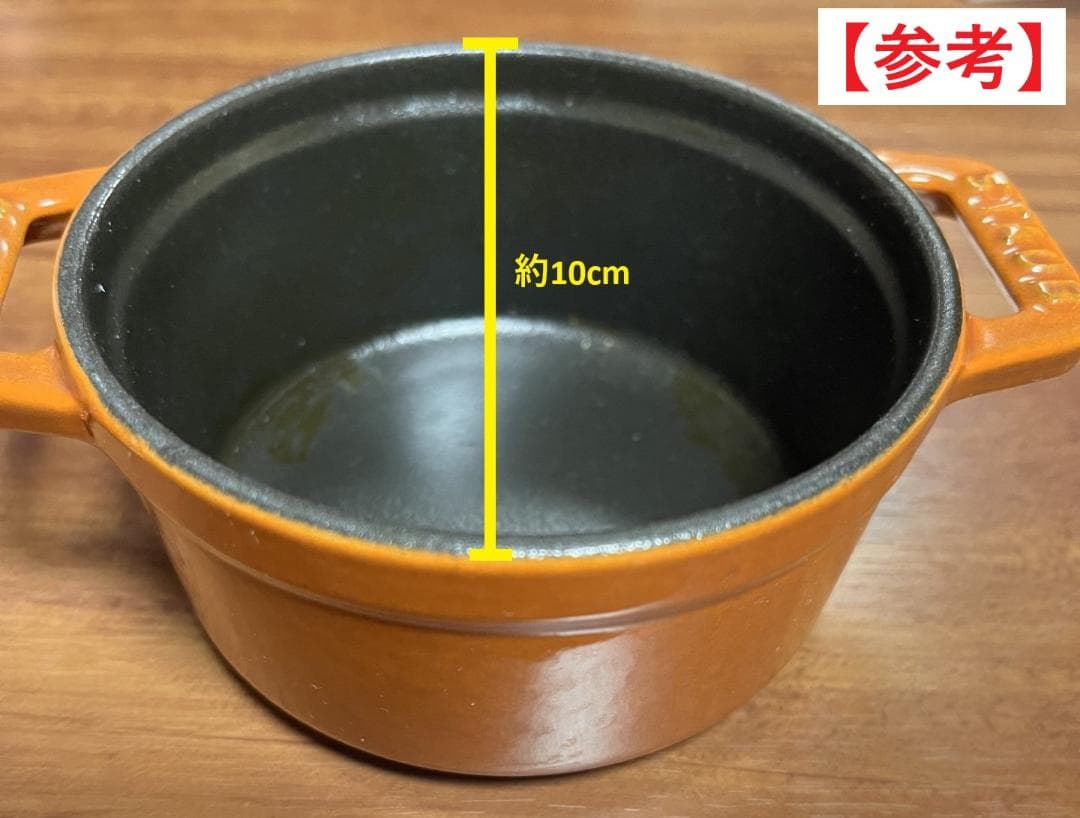 4/25まで【正規品】STAUB ココットラウンド10cm シナモン 1個　送B