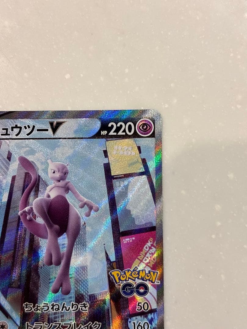美品〕ミュウツーV SR SA S10b Pokémon GO 074/071 - メルカリ