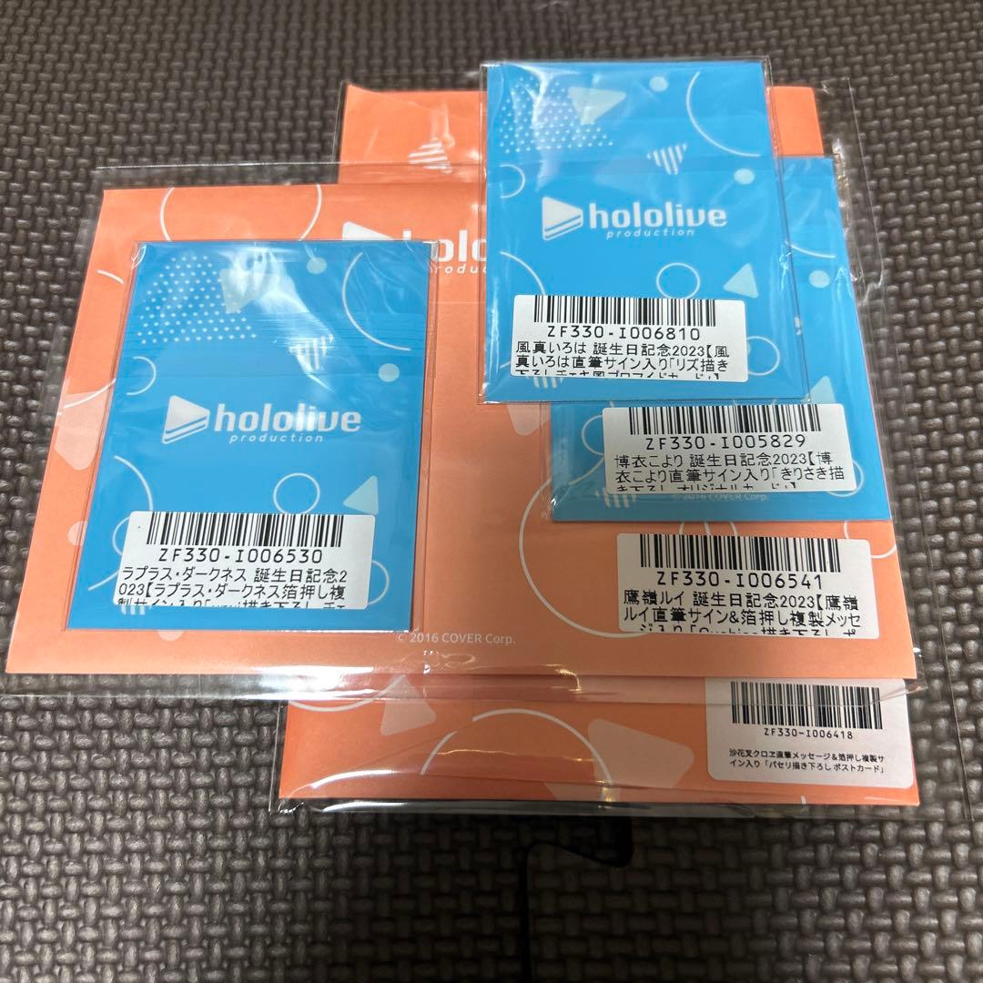秘密結社holoX2023誕生日記念　直筆サイン付グッズフルセット【未使用】