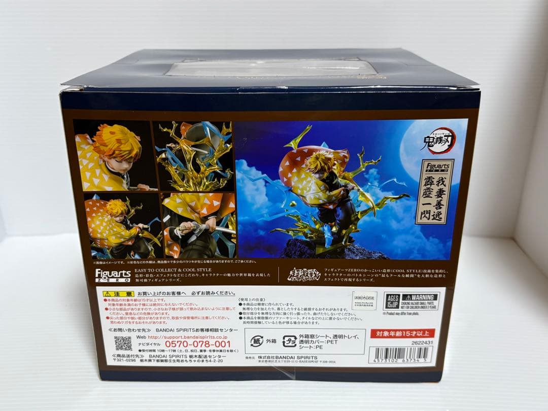 鬼滅の刃 Figuarts ZERO 我妻善逸 霹靂一閃 フィギュアーツ