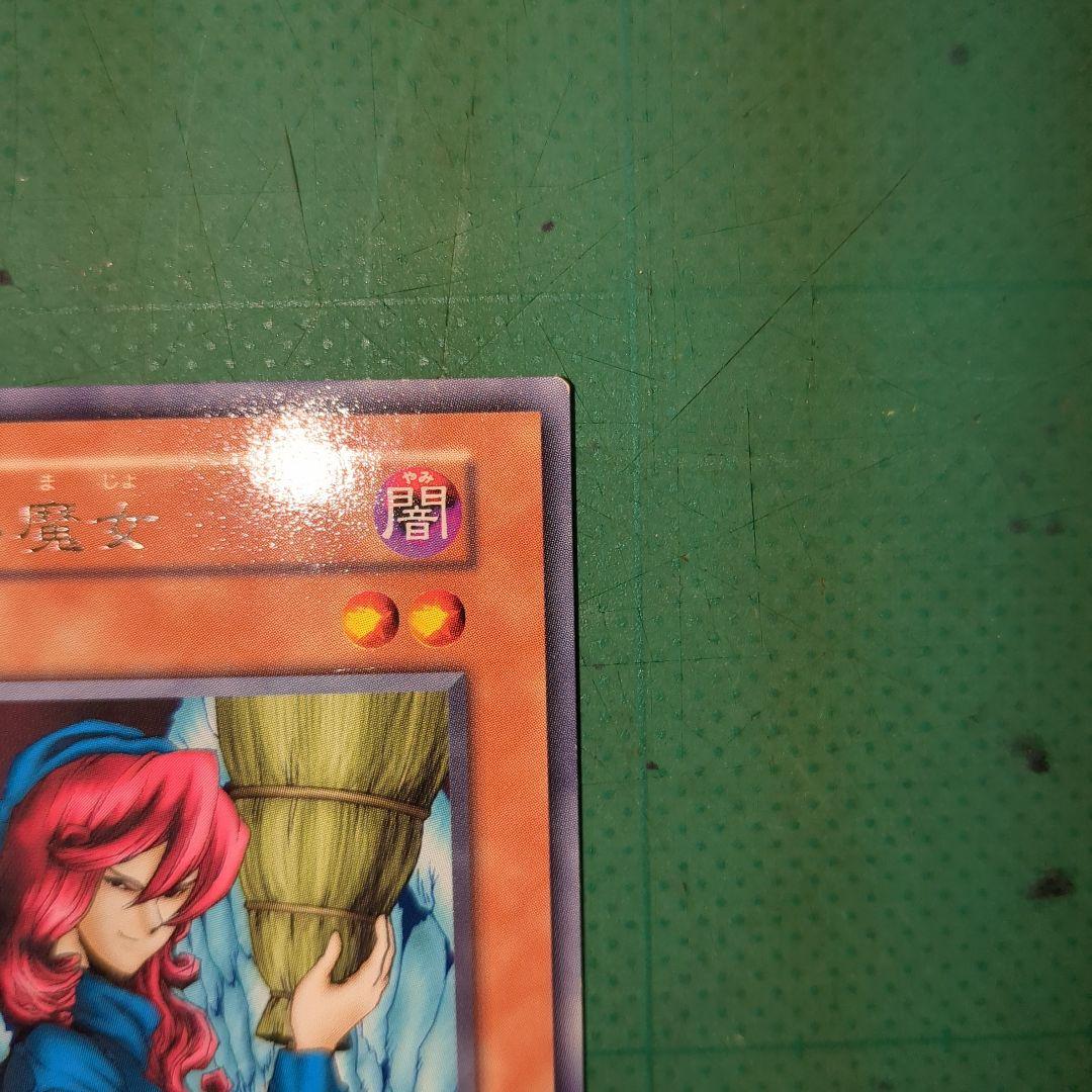 見習い魔女 初期 字レア - メルカリ