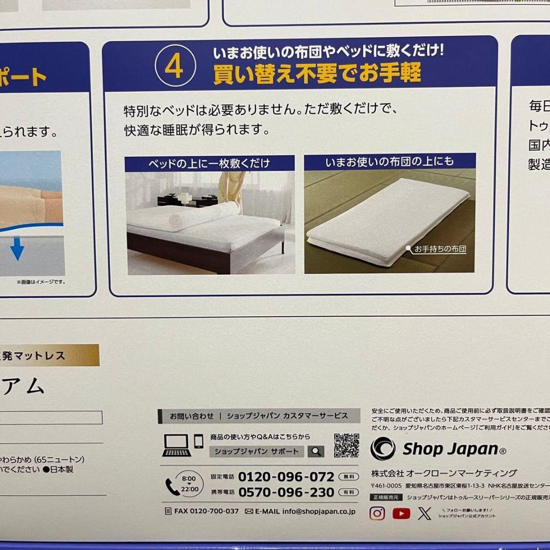 【新品】トゥルースリーパー プレミアム 低反発マットレス シングル 2箱セット