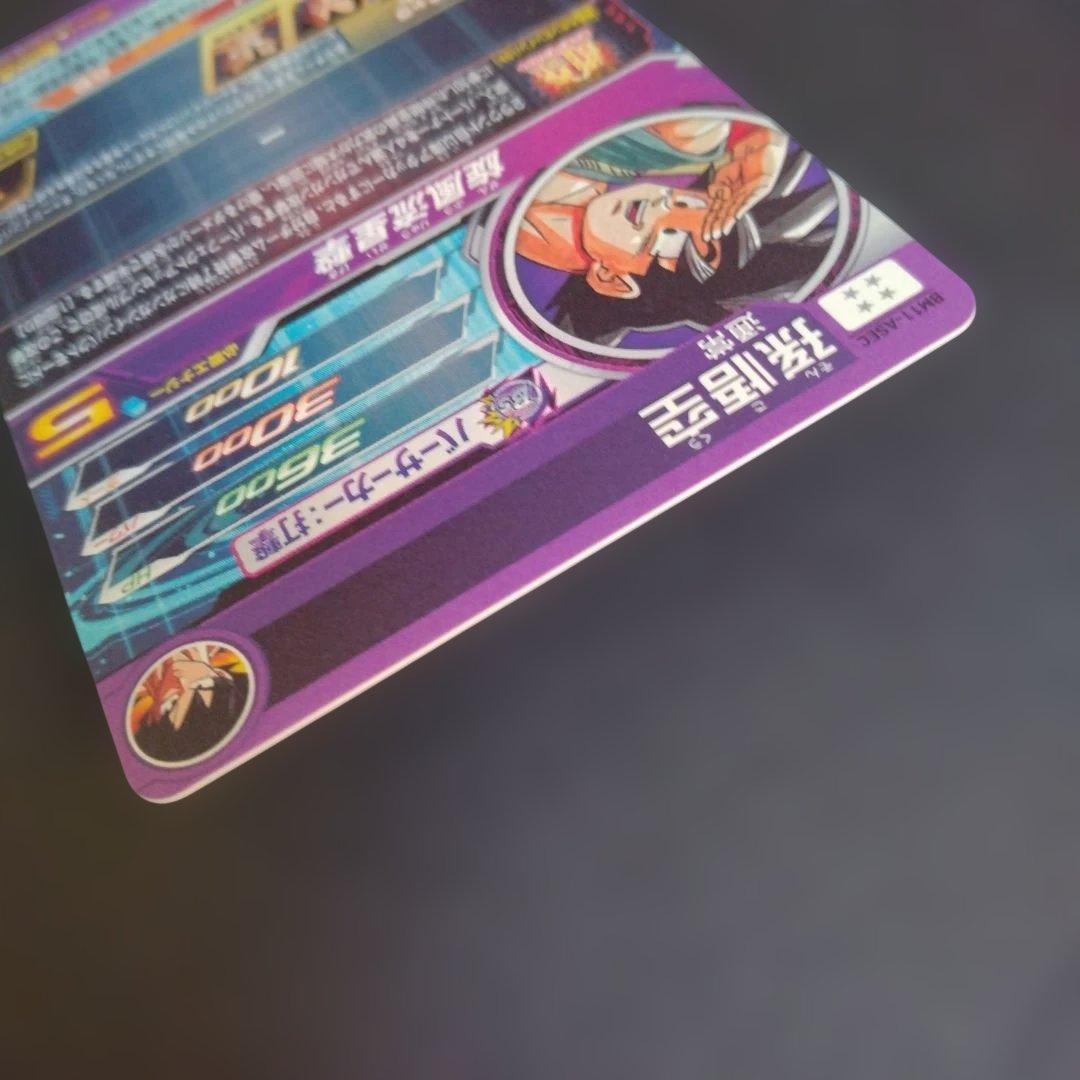 スーパードラゴンボールヒーローズ 孫悟空 BM11-ASEC - メルカリ