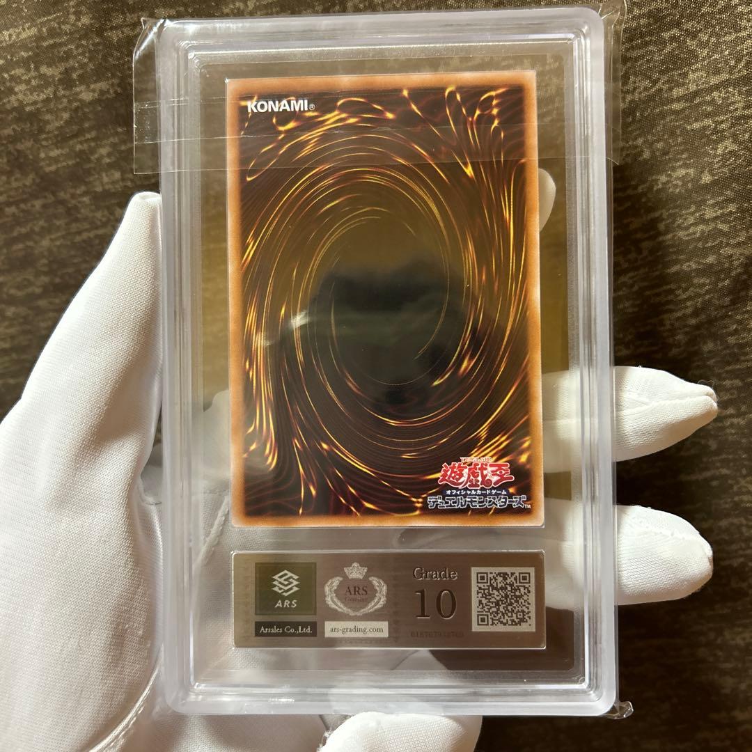 遊戯王】エラー メテオ・ブラック・ドラゴン ARS鑑定Grade 10 - メルカリ