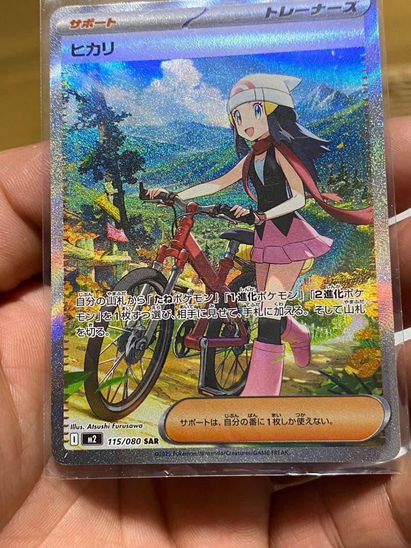 ポケモンカード ヒカリ SAR 115/080 - メルカリ
