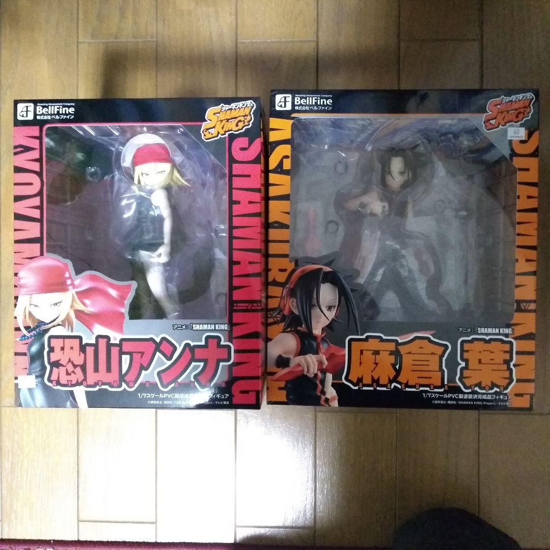 ベルファイン SHAMAN KING 麻倉 葉 恐山アンナ セット