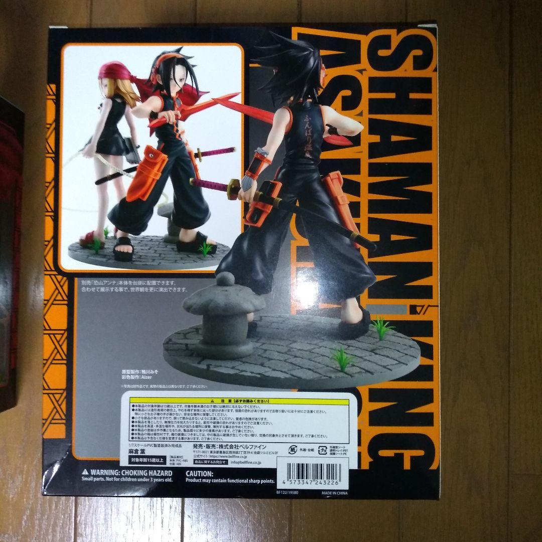 ベルファイン SHAMAN KING 麻倉 葉 恐山アンナ セット