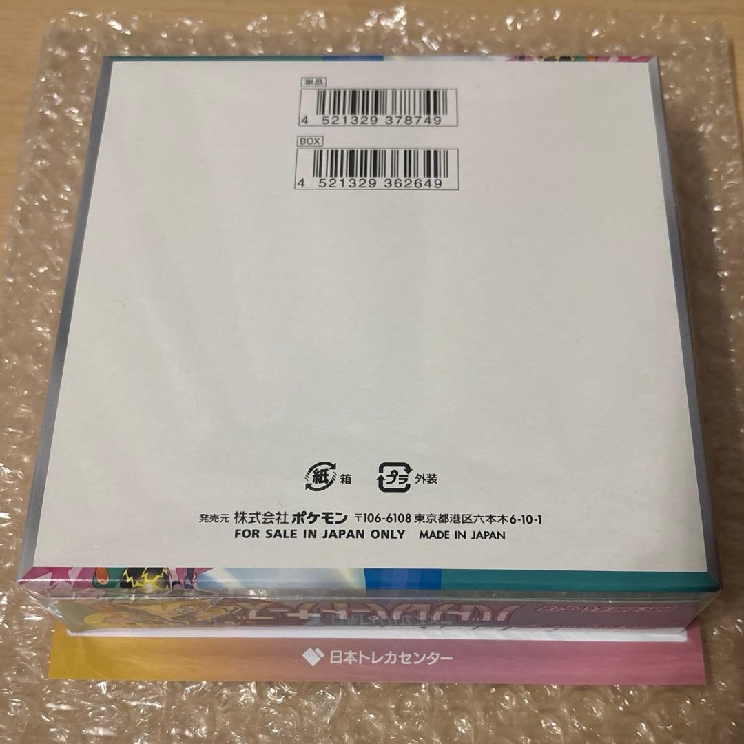 ♡*様 【新品未開封】ポケモンカード バトルパートナーズ 1BOX シュリンク付